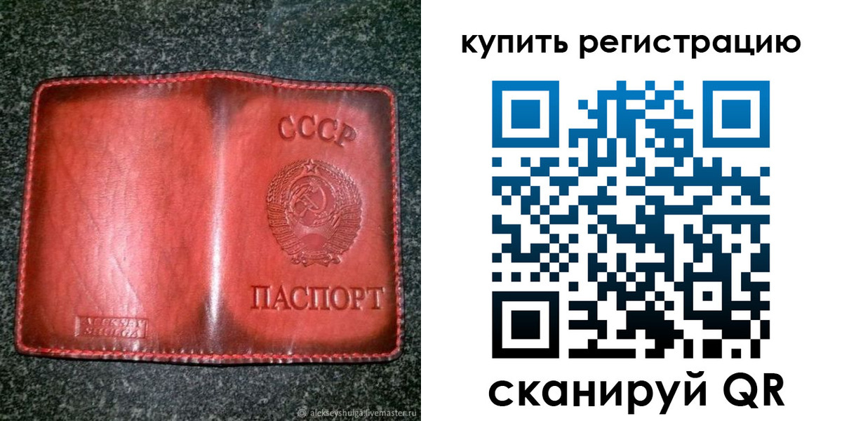 временная регистрация купить в Нурлате