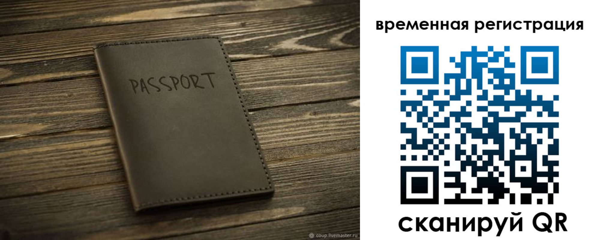 временная регистрация в Нурлате